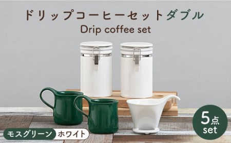 【美濃焼】ドリップコーヒーセット ダブル モスグリーン【ZERO JAPAN】食器 コーヒーカップ キャニスター ドリッパー マグカップ ティーカップ ティーセット コーヒー豆 珈琲 保存容器 ペア 夫婦 カップル パートナー ホワイト グリーン 白 緑 おしゃれ ギフト プレゼント 贈り物 送料無料 [MBR098]
