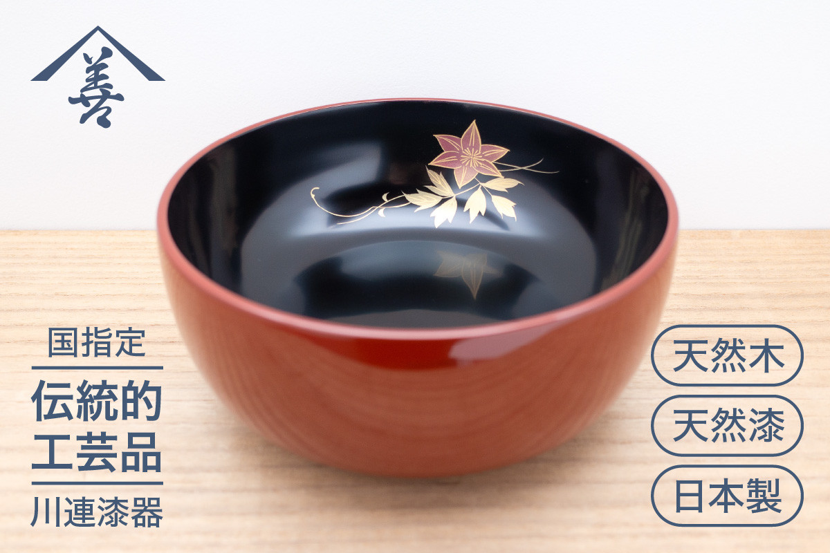 
六寸 深鉢 ( 鉄仙 ) 《 川連漆器 》 / 伝統的工芸品[C9201]
