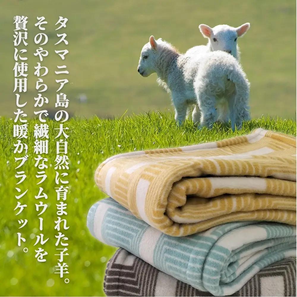 【クィーンサイズ】洗えるタスマニアラムウール混毛布 200×200cm  OTW-Q-GR