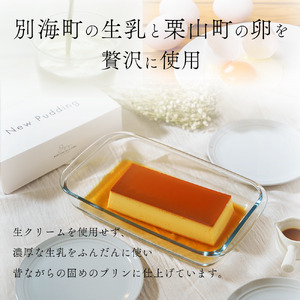 【隔月定期便】　濃厚プリン　New Pudding（ニュープディング）（500g×1本）×5回 be152-0931-200-5　（ ぷりん プリン プディング 北海道 別海町 人気 ふるさと納税 ）