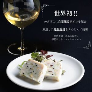 2024 伊勢美し国ギフトセット～美し国オレンジ・ハーフボトル＆KAMABOKO Blanc～オレンジワイン1本（375ml）＆蒲鉾1本（約300g) 日本ワイン 酒 グルメ 高級 人気 伊勢志摩 伊