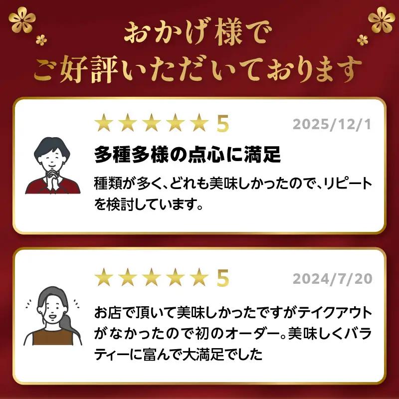 満足点心セット（9種40個入り）＜横浜中華街　状元樓＞ 点心点心点心点心点心 ADA0004