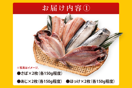 お魚詰合せAセット （ 干物 6袋 鮭切身 1kg 焼魚 煮魚 7パック ）_AB016