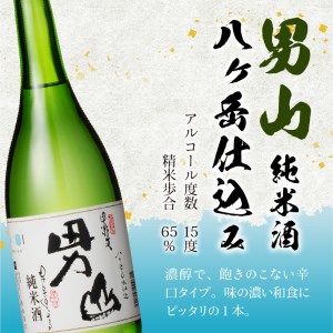 日本酒 北杜の酒蔵 純米3本セット (七賢・男山・谷櫻)  [h056]