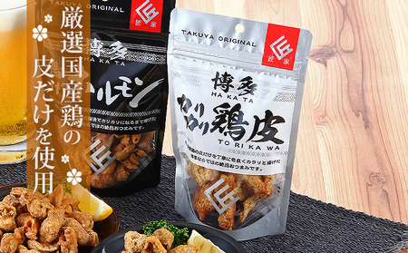 博多カリカリ鶏皮（2袋セット） おつまみ 鶏皮 とりかわ とり皮 国産鶏 唐揚げ 送料無料 メール便（ポスト投函）
