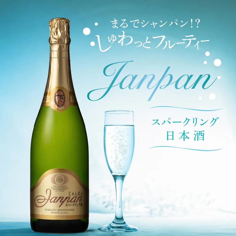 日本酒 スパークリング Janpan 飛騨 日本酒