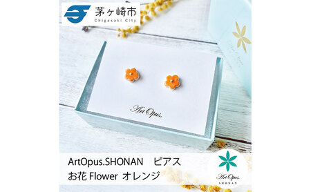 ピアス 陶磁器 Artopus.SHONAN お花 ピアス イエロー