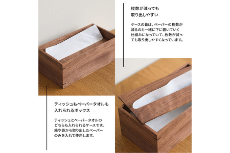 府中家具　オリジナルティッシュボックス　オーク No.589-02