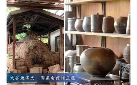 大谷焼 湯呑み ペア　鳴門　陶器　食器　湯呑み　ペア　ギフト　母の日　父の日　敬老の日　結婚祝い　クリスマス　大谷焼