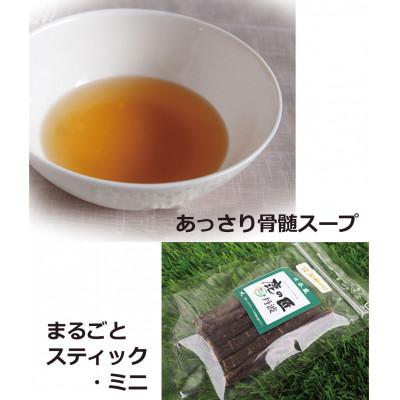 ふるさと納税 丹波市 【鹿の匠　丹波】鹿のおやつ箱・ミニD　3品　犬用・猫用