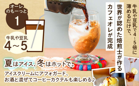 豆ポレポレのオーレのもーっと (無糖) 2本セット コーヒー 珈琲 カフェオレ カフェオレベース ギフト 沖縄市 / 豆ポレポレ[BCAW052]