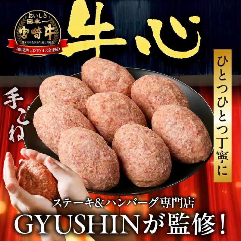 【特製】和牛レストランの宮崎牛手ごねハンバーグ 1キロ以上（ハンバーグ 牛肉 宮崎牛 国産 調理済）_イメージ2