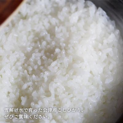 ふるさと納税 柳津町 【令和7年産】福島県柳津町産「こしひかり」10kg〈2026年2月下旬発送予定〉 |  | 03