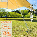 【ふるさと納税】ハンマーのいらない くるくるペグ3種セット(くるくるペグ8本 ミニタイプ8本 サンドタイプ4本) アウトドア用品 キャンプ用品 防災用品 【046S008】