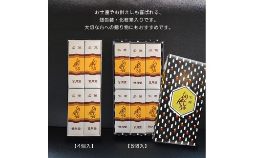 甘月堂 名菓 くりまんじゅう 饅頭 4個入 菓子 スイーツ 和菓子 まんじゅう 栗入り 名菓 栗 白あん あんこ こしあん 北海道産 大手亡 豆 栗入 栗まんじゅう お土産 お供え 贈り物 贈答 あんこ しっとり 箱入り 個包装 手土産 ギフト 詰合せ 人気 お祝い 名物 ふるさと納税 丸亀 香川県 丸亀市