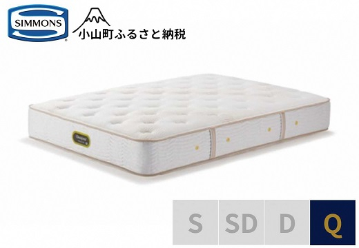 
BB43【シモンズ】クィーンマットレス　エグゼクティブプレミアム　AA21121
