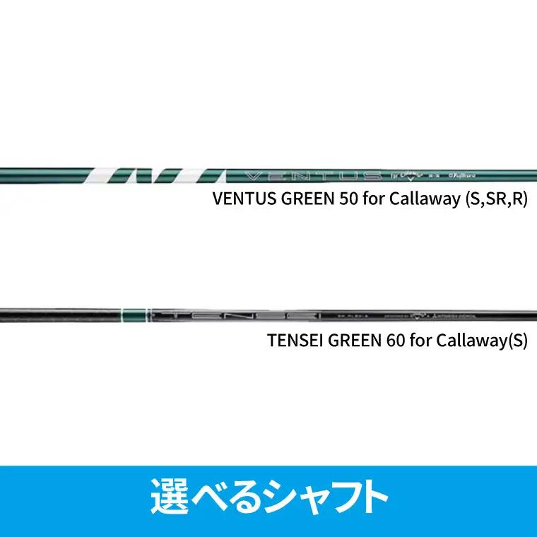 ゴルフクラブ Callaway ELYTE ドライバー キャロウェイ ゴルフ クラブ キャロウェイゴルフ キャロウェイゴルフクラブ ゴルフドライバー 右用 メンズ おすすめ 10.5 VENTUS50