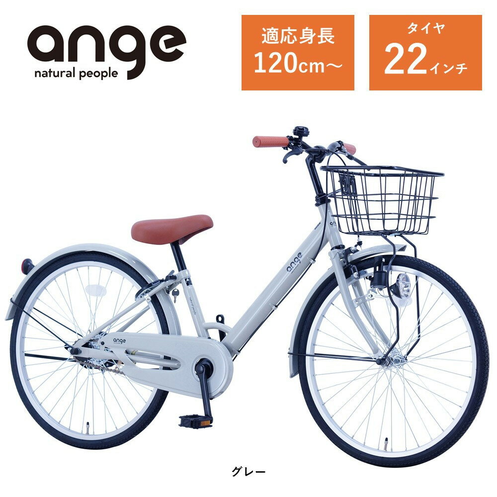 【ふるさと納税】【カラーをお選びいただけます】【サカイサイクル】子ども自転車 アンジー・ジュニアANG22 | 自転車 じてんしゃ サイクル キックバイク アウトドア 子供 こども ジュニア 堺市 人気　おすすめ　送料無料
