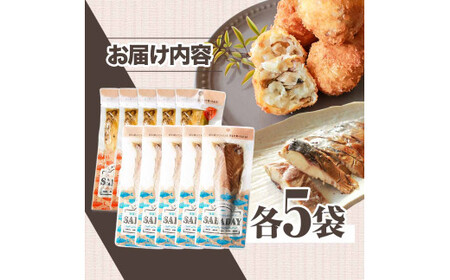 SABADAY 鯖燻製・焼き鯖 各5枚セット 高知県土佐市 【有限会社　浜吉ヤ】 [BQBK023]