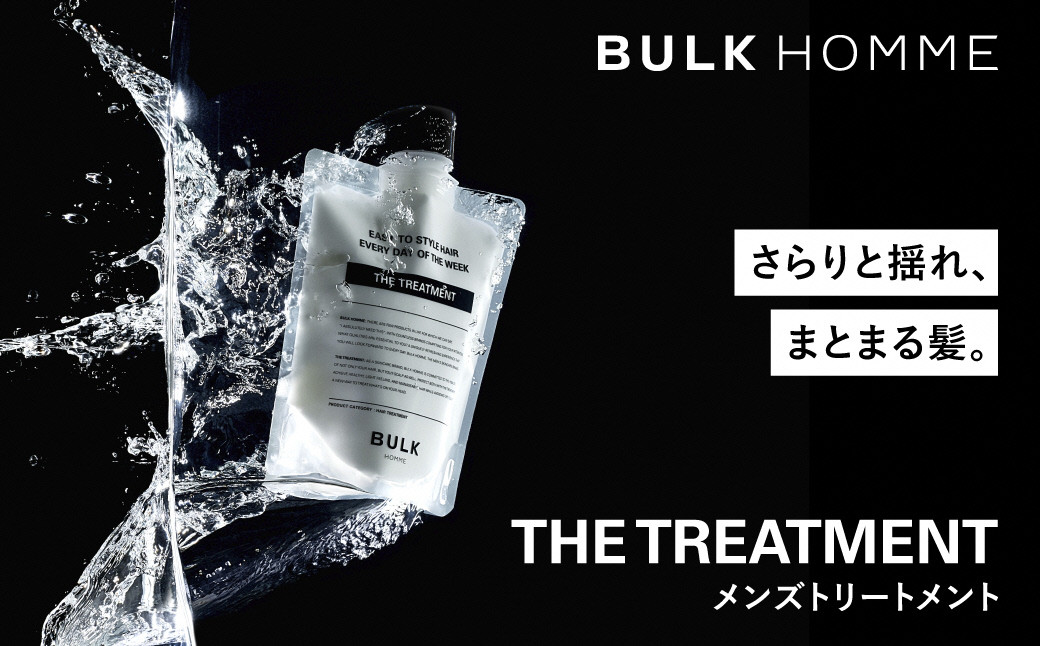 
                  013-011　【BULK HOMME　バルクオム】 THE  TREATMENT トリートメント ヘアケア
                