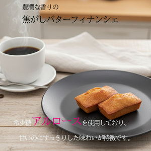 フィナンシェ 5個 1級建築大工技能士が作る 焦がしバター