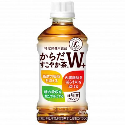ふるさと納税 佐賀県 からだすこやか茶W+350mlペット(24本入り)2ケース合計48本 |  | 03