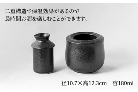 【美濃焼】＜お好みの温度でお酒を楽しむ＞酒燗器 盃2個セット 黒【山淳製陶所】【TOKI MINOYAKI返礼品】食器 徳利 お猪口 冷酒 熱燗 とっくり おちょこ ぐい呑み ぐいのみ 酒器 黒 ブラ