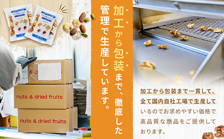 トレイルミックス ナッツ ＆ ドライフルーツ 25g×50袋