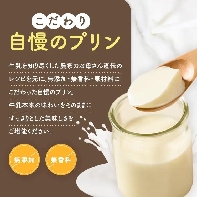 八雲ミルクプリン　90g×14個入 | プリン 牛乳 スイーツ スイーツセット デザート デザートセット お菓子 洋菓子 食品 お取り寄せ グルメ 八雲町 北海道