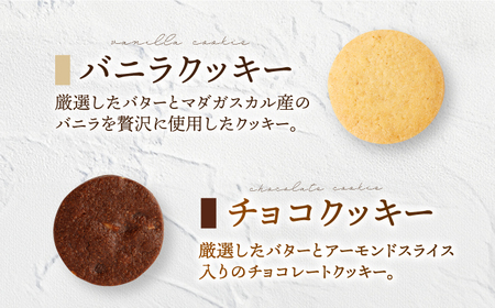 クッキー詰合せ 12枚セット 長与町/CAKE SHOP FAVORI[EBV029]