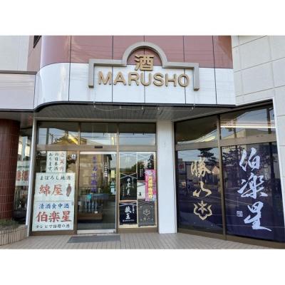 ふるさと納税 角田市 かくだ産米使用   本格焼酎「裏とくら」720ml×1本 |  | 02