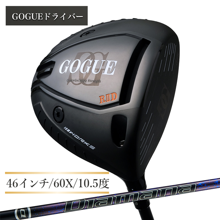 ワークスゴルフ GOGUE R2ドライバー Diamana for DRACONシャフト（60X）