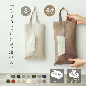 【ふるさと納税】ティッシュケース（グレー）