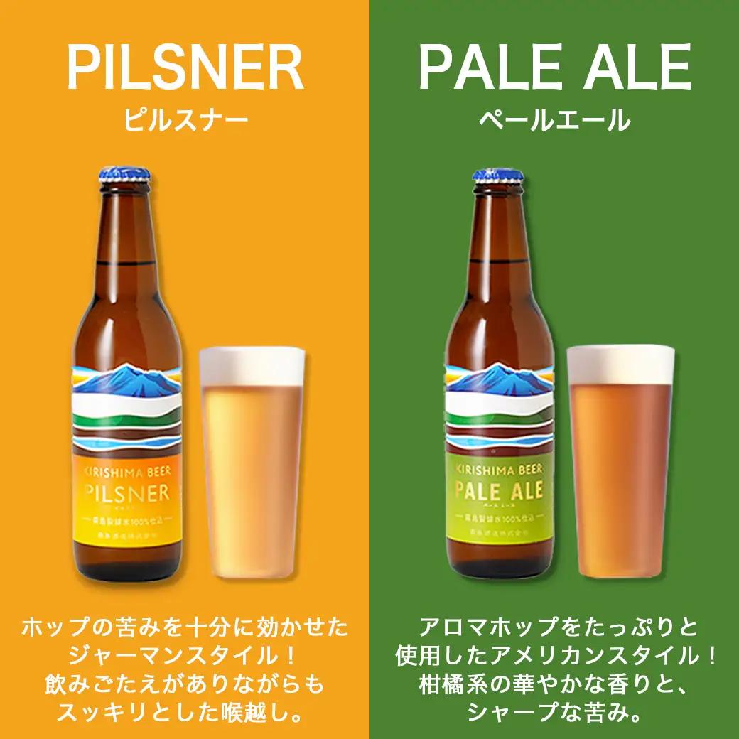 KIRISHIMA BEER!! ALL STAR'S 6本セット〔MJ-0110〕_(都城市) 地ビール クラフトビール 霧島酒造 ピルスナー ペールエール アンバー スタウト 発泡酒 日向夏 各3