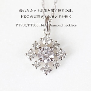 PT　ダイヤモンドネックレス　S-5745 ネックレス ペンダント ダイヤモンド PT950 プラチナ