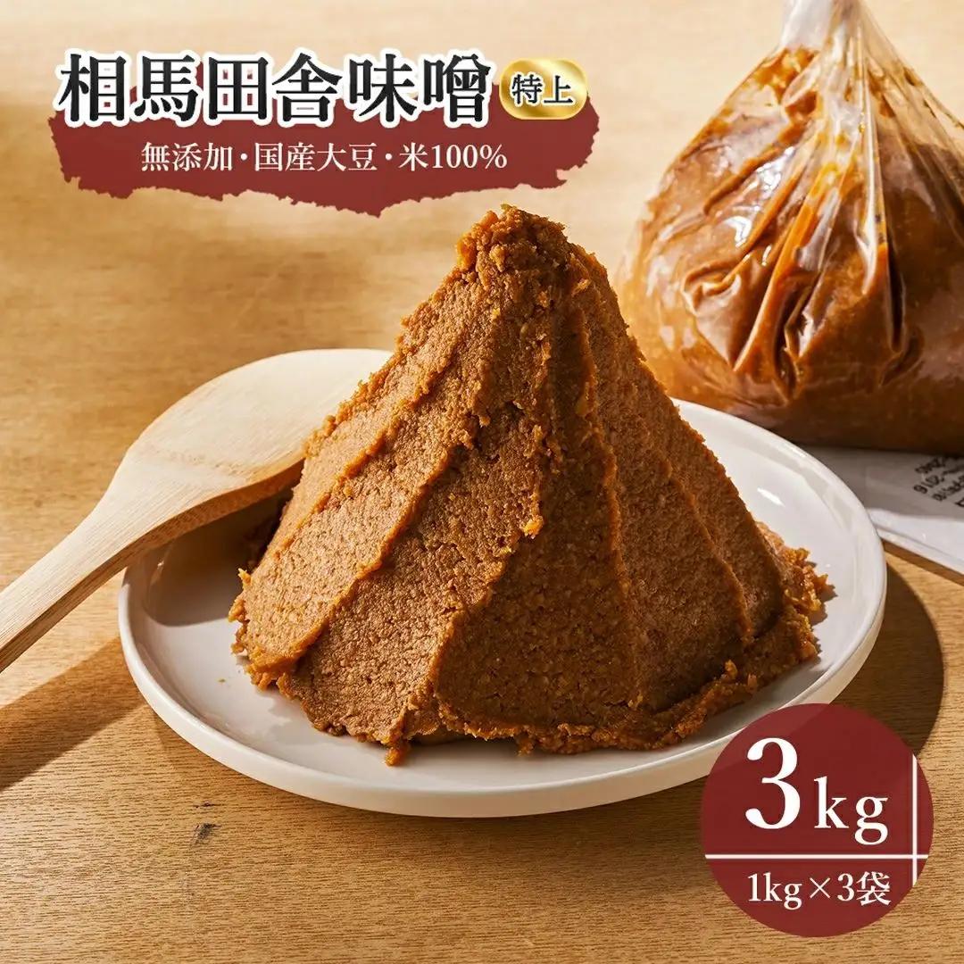 相馬田舎味噌 特上 3kg 糀歩合13割 | 無添加 国産 若松味噌醤油店