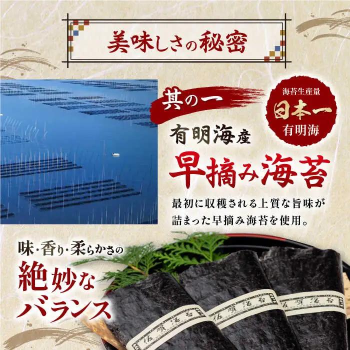 【贈答対応可能】〈アミノ酸不使用〉有明海産早摘み美味しい味のり180枚（60枚×3個）味付のり 食卓のり 海苔 朝食 ごはん おにぎり かね岩海苔 おすすめ  高知市【株式会社かね岩海苔】[ATAN0