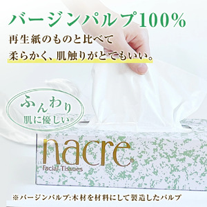 【6回定期便　3ヶ月毎お届け】ナクレ ティッシュペーパー 50箱 ( 5箱 × 10袋  )  ボックスティッシュ   大容量 日用品 まとめ買い 日用雑貨 紙 消耗品 生活必需品 大容量 備蓄 物価