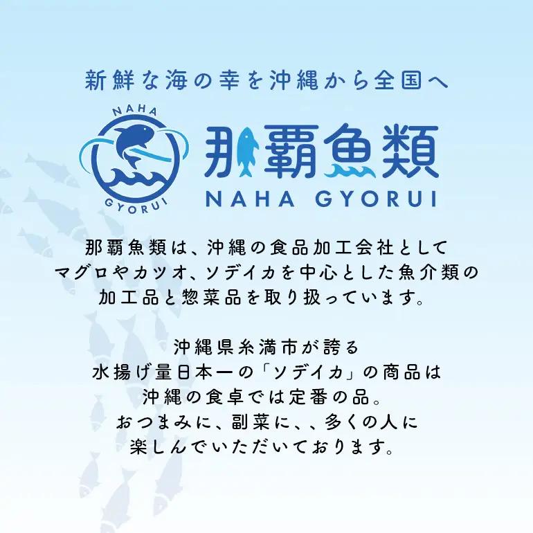 イカ 中華イカ 合計800g ( 200g × 4パック ) 那覇魚類 123-5