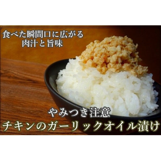 【ガリチキン-プレーン】チキンのガーリックオイル漬け_プレーン（標準サイズ110g）24本セット 調味料 缶詰 _イメージ2