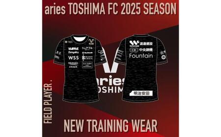 エリース豊島 2025 クラブ公式トレーニングウェア FP スポーツ サッカー クラブチーム トレーニングウェア 豊島区 東京都 O