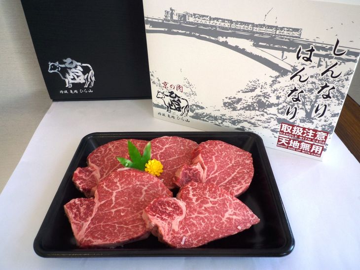 【ふるさと納税】＜ひら山＞厳選 京都府産黒毛和牛（亀岡牛・京の肉・京都肉・丹波産）和牛ヒレステーキ 100gx5枚