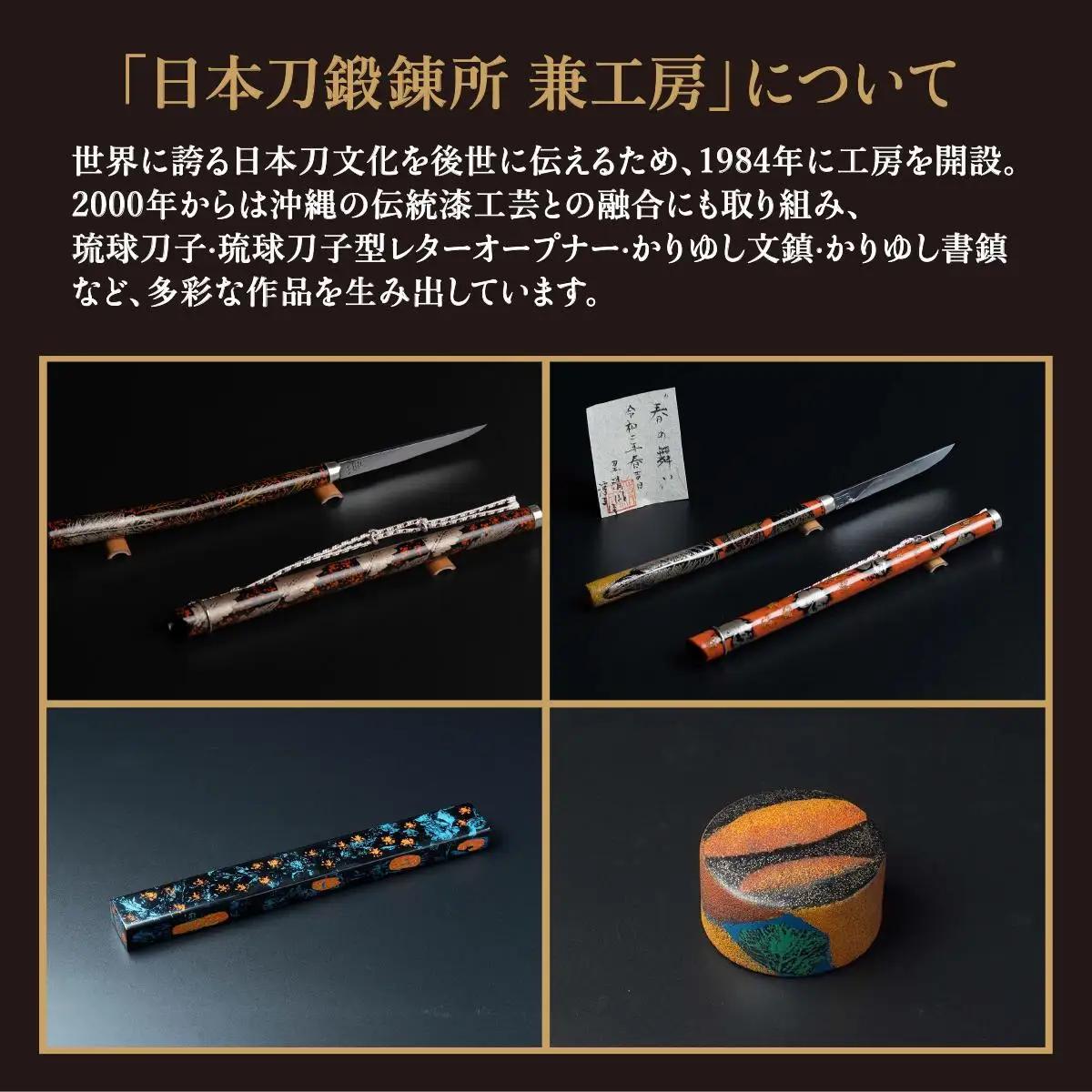 日本刀鍛錬所 兼工房　琉球ナイフ製作体験【1名様】   