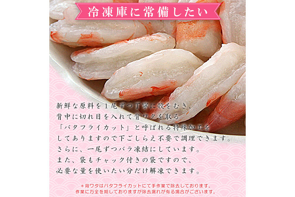 むきえび 1.6kg(800g×2p) [エビ 海老 えび]