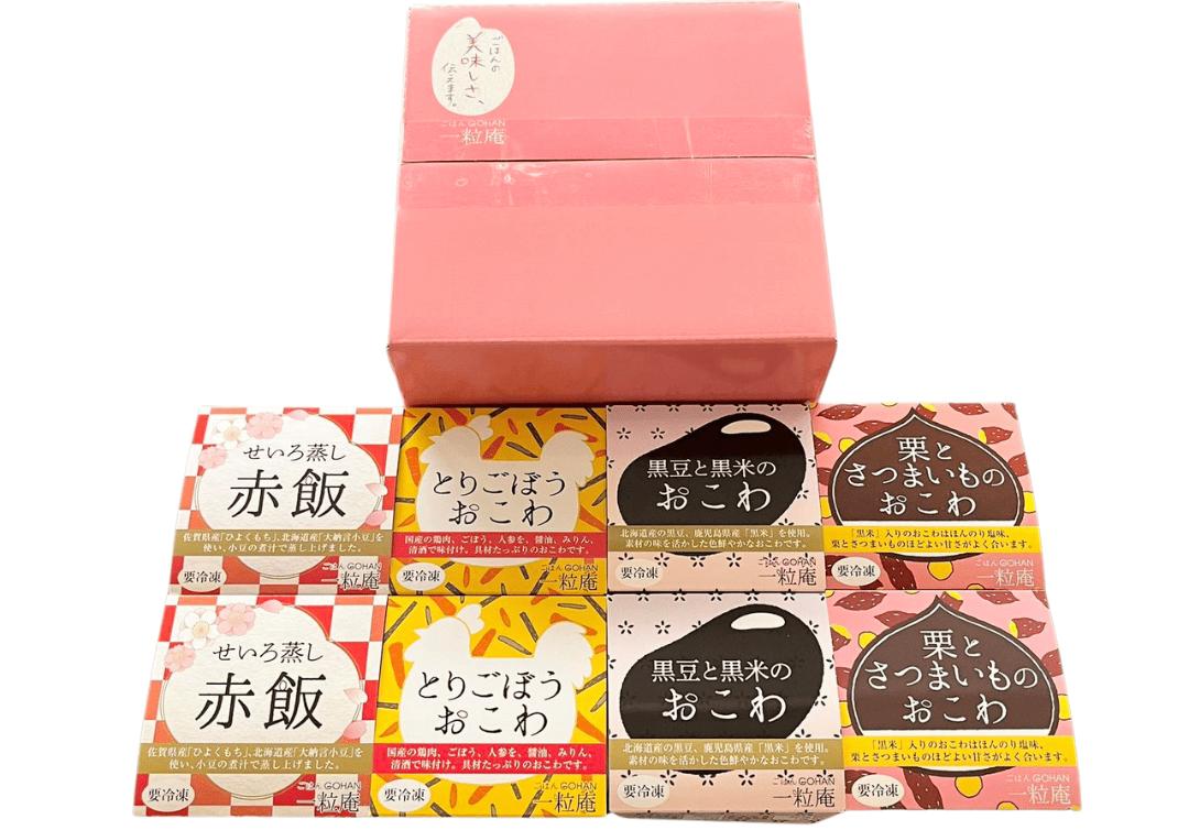 
【一粒庵】冷凍おこわ詰合せ8個セット
