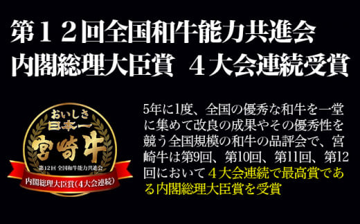 【ANA限定】宮崎牛 肩（ウデ）焼肉 400g 牛肉 ブランド牛 A４～A5等級 内閣総理大臣賞4連覇＜56-3a＞【日本ハム】