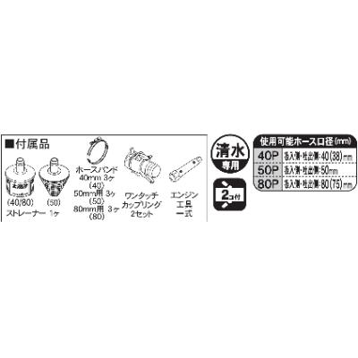 ふるさと納税 長岡京市 エンジンポンプ　KH-40P　ハイデルスポンプ　口径40ミリ　ホンダ4サイクルGP-160搭載 |  | 02