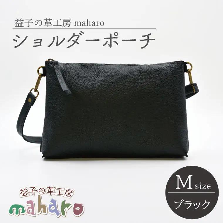ショルダーポーチ Mサイズ ブラック AX106-3
