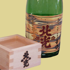 枡で味わう　北光正宗辛口酒セット（蔵元特製八勺枡付き）（Bk-006）