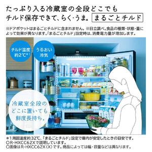 日立 冷蔵庫【標準設置費込み】 HXCタイプ  6ドア フレンチドア(観音開き) 617L『2024年度モデル』R-HXC62V-H